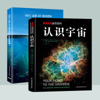 NASA自然百科+ 全新4K海洋百科:蓝色星球2两册海洋科普书宇宙书籍儿童百科全书科普自然科学课外黑洞书科普书籍