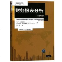 版 财务报表分析第四版 金融学译丛 马丁弗里德森Martin Fridson等管理 会计 财务会计与财务报表书籍