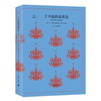 译文40系列·了不起的盖茨比 来自于生活的书 文学作品 小说世界名著 人物传记 外国文学读物 菲茨杰拉德著 上海译文