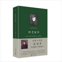 正版 叶芝家书 约翰.巴特勒.叶芝著 人民文学出版社文学艺术 外国文学小说 图书书籍书新华书店