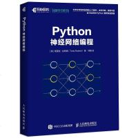 Python神经网络编程 深度学习 人工智能系统 机器学习入教程书籍 Python3.5 神经网络与深度学习 de