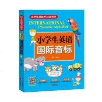 小学生英语学习好帮手 4册 小学英语阅读听力强化训练 阅读语法词汇音标四位一体 6-12岁儿童英文教材书早教 小学