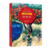 曹文轩朗读本甜橙树 曹文轩 著中短篇小说集 儿童文学 名师导读演播精美彩插版小学生统编语文教科书推荐阅读书目书籍