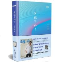 幸福了吗 2018影音**版 在2018回看2010—“长跑者”白岩松穿越时间 重读自己 白岩松与八年前的自己
