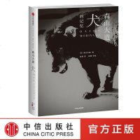 犬的记忆 森山大道 著 中信出版社图书 正版书籍