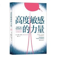 预售正版 后浪出品 高度 的力量 [德]卡特琳·佐斯特 著 魏萍 译 高度 天赋高 是种天赋个人成长心灵读物特