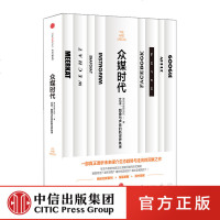 众媒时代 传媒研究院 中信出版社图书 正版 虚拟现实 无人机 可穿戴设备的暴风来袭