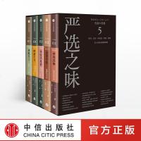 严选之味系列套装5册 无茶不欢 烤肉真棒 奶酪至上 啤酒不凡 挚爱鸡尾酒 ZXFX 日本料理职人20年饮食心法