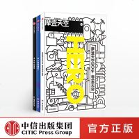 摩登天空(套装3册) 分销)摩登系视觉设计 大篇幅展现前所未有的美学感受 书籍 中信出版社