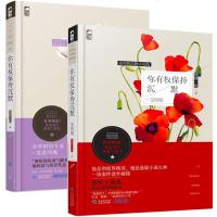 正版   你有权保持沉默 全套2册桃桃一轮 爱情悬疑推理言情情感现代都市青春文学小说书籍含完结篇大鱼文化系列小说