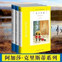 东方快车案+无人生还+尼罗河上的惨案 全3册侦探推理悬疑解谜小说文学书籍 书排行榜