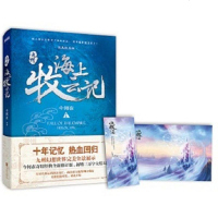 正版 九州海上牧云记今何在著九州系列新作玄幻小说 黄轩主演同名电视剧原著小说 青春文学小说