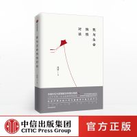 我与生命悄悄对谈 简媜著 30年散文精选集 作者选篇 亲笔写序 收录《见字如面》姚晨朗读文章 中信出版社