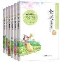 金近/张天翼/叶圣陶/茅盾/严文井/叶君健童话故事精选 传世名家6册 中国儿童文学 小学生课外书 8-9-12岁老舍