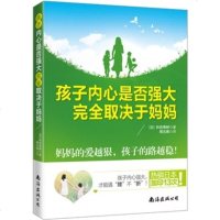 孩子内心是否强大取决于妈 惯决定命运你慢慢来捕捉 期注意力不集中培养男女孩子家长家庭心理学3-6-12岁幼儿童家庭
