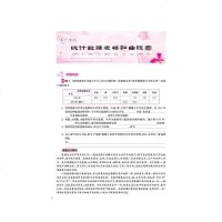 高分阅读课外专项阅读 第2版非连续性文本阅读小学版 正版  南京大学出版社语文课外阅读训练名师指导 3456三四五六