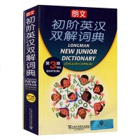 正版 外教社朗文初阶英汉双解词典 第3版 初级英汉辞典 小学生初中学生英语学习工具书 上海外语教育出版社