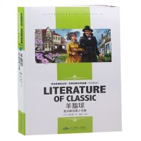 正版羊脂球 项链 莫泊桑短篇小说选 中短篇精选集全集 初中学生小学生课外必读物 世界文学名著9-10-12-15周岁