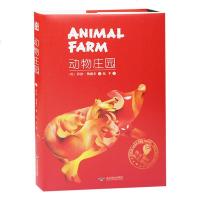 动物庄园 中文版 动物农场/农庄乔治奥威尔小说外国书籍 世界经典文学名著系列外国 初中高中大学生成人课外阅读小说正版