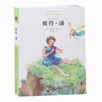 彼得潘 亲近母语第二辑经典童书名家译本 新课标小学生文学名著阅读书籍7-10-12岁小学生课外书 推荐儿童文学读物少