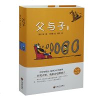 [彩色全新版]父与子彩色足本 漫画全集 卜劳恩绘 小学生三四五六年级课外读物 7-8-9-10-11-12岁儿童幽默