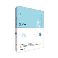 气清景明,繁花盛开:林清玄散文精选 林清玄 著