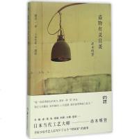 造物有灵且美 (日)赤木明登 著;蕾克 译著 著作 民间艺术艺术 新华书店正版图书籍 湖南美术出版社