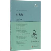 幻象集 (法)奈瓦尔(Gerard De Nerval) 著;余中先 译 中国现当代诗歌文学 新华书店正版图书籍