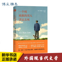 一个叫欧维的男人决定去死 弗雷德里克巴克曼 英文原版译作第89届奥斯卡提名外语片电影同名原著小说图书籍新华书店旗舰店