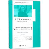 走在蓝色的田野上 (爱尔兰)克 文学 现代/当代文学 新华书店正版图书籍人民文学出版社