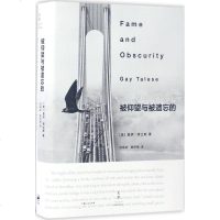被仰望与被遗忘的 (美)盖伊· 经管、励志 社会科学总论、学术 社会科学总论 新华书店正版图书籍上海人民出版社