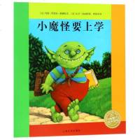 小魔怪要上学(平)(NEW)/绘本花园 (法)玛丽?阿涅丝?高德哈 著作 李英华 译者 绘画/漫画/连环画/卡通故事