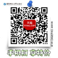 正版    新日本语能力考试N2全真模拟试题 解析版第3版  华东理工大学 日语N2 日语二级真题 2级教材教程参考