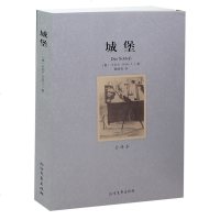 城堡(全译本)/世界文学名著 (奥)卡夫卡 中文版 原版 初高中学生课外必读书 书籍