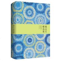 正版 郁达夫精选集 中国现当代文学经典散文随笔合集 沉沦故都的秋 初中生高中生青少年课外阅读书籍 书