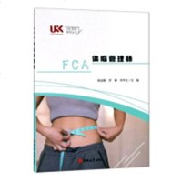 正版 FCA体脂管理师 杨金鹏 书店 个人卫生书籍