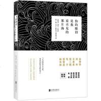 正版 你的眼泪是我看不见的那片海 余秀华的书 余秀华作品集刘年王单单张二棍毛子张常美林东林著 诗人现代当代文学随