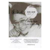 正版 轮椅上的梦 张海迪 书店 社会小说书籍