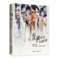 正版 《我們與惡的距離》創作全見:完整十集劇本&幕後導讀訪談記事