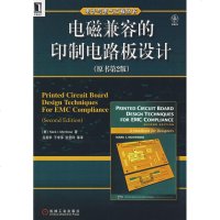 电磁兼容的印制电路板设计(原书第2版) 美 MARK I.MONTROSE 吕英华译 著作 电子电路专业科技