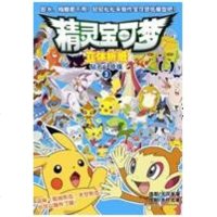 珍珠3/精灵宝可梦立体折纸钻石 译者:吉美文化|绘画:(日)木村光雄 著作 吉美文化 译者 幼儿/少儿英语少儿 新华