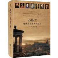 苏格兰 (美)阿瑟· 经管、励志 社会科学总论、学术 社会科学总论 新华书店正版图书籍上海社会科学院出版社有限公司