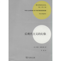 后现代主义的幻象 Terry Eagleton 著作 华明 译者 外国哲学社科 新华书店正版图书籍 商务印书馆