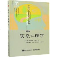 心理学第6版 (美)苏珊· 诺伦-霍克西玛(Susan Nolen-Hoeksema) 著;邹丹 等 译 心理