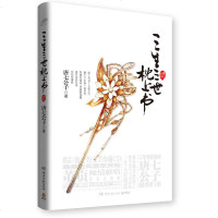 正版 三生三世枕上书/唐七公子 唐七公子强势归来 唐七公子爱情小说 现当代小说 青春文学小说书籍