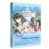 正版 星愿大陆3 意林小小姐 星愿大陆3 幻月手杖梦幻、人气少女魔幻小说 新作青春文学校园小说 励志的少女魔幻大