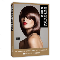 美发师剪发技术精修教程白小虎 托尼盖沙宣欧莱雅剪发入学剪发头模公仔头 刘海 剪发技术提高教程书籍 专业美发师