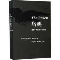 乌鸦 (美)埃德加·爱伦·坡(Edgar Allan Poe) 著曹明伦 译 著 现代/当代文学文学 新华书店正版图