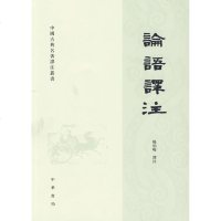 论语译注(繁体字本)/杨伯峻作品/中国古典名著译注丛书/杨伯峻译注繁体字本 杨伯峻 译注 著 世界名著文学 新华书