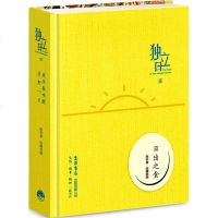 【随书附赠极简菜谱】独立日Ⅲ:日出之食/陈宇慧.田螺姑娘 100本作者亲笔签名书随机发货发完为止 新华独立日-日出之